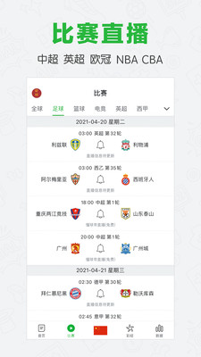 懂球帝手机apk安装包下载v8.0.7