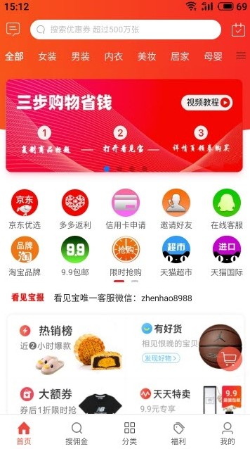 酷熊优购安卓最新版下载v1.0.8
