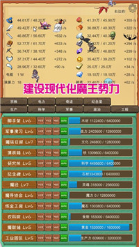 魔王归来最新版安卓下载v2.93