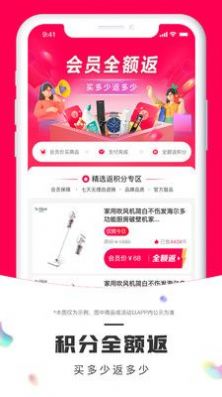 鹏客优选安卓版下载v1.0.0