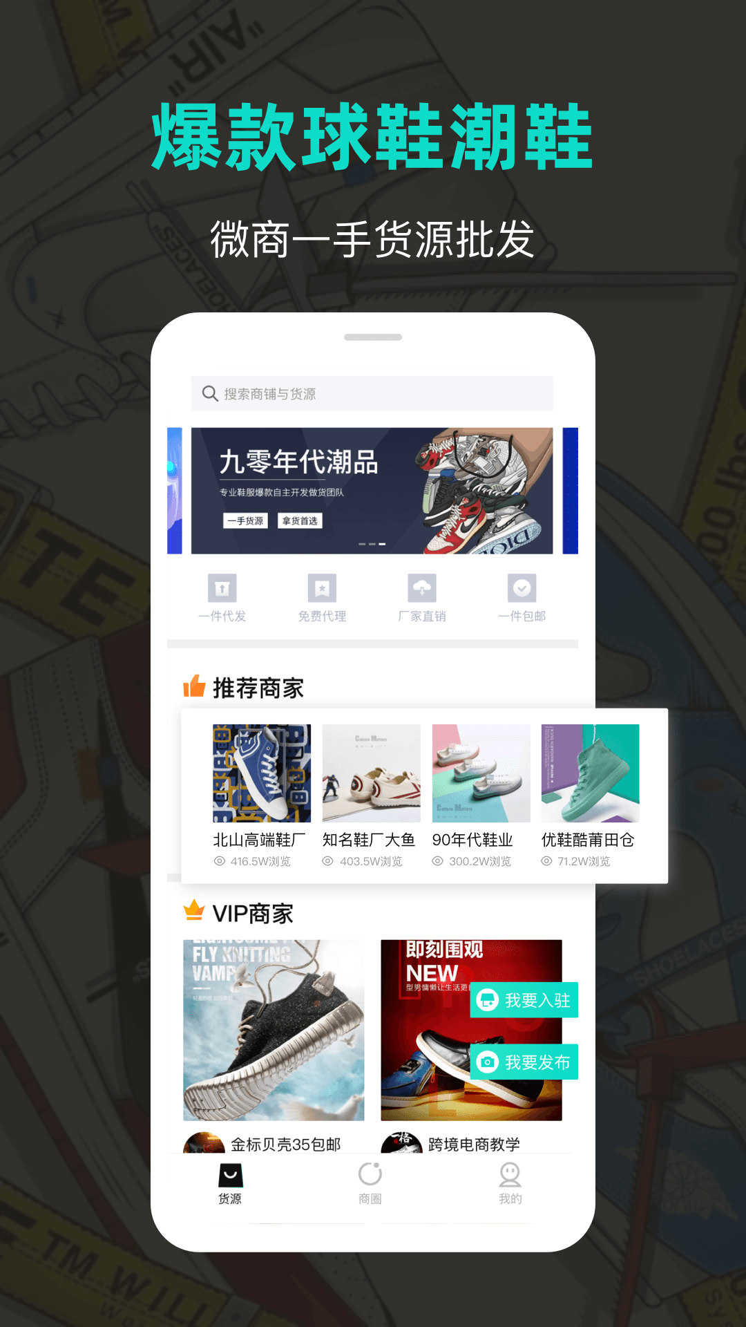 潮鞋库最新版下载v1.0.0