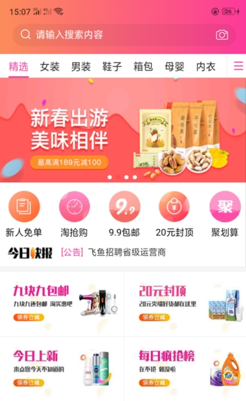跟姐买安卓最新版下载v1.3