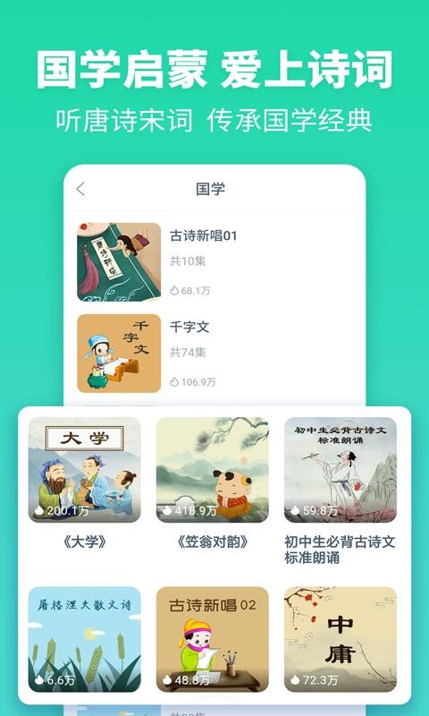 故事多多手机apk安装包下载v1.1.6.0