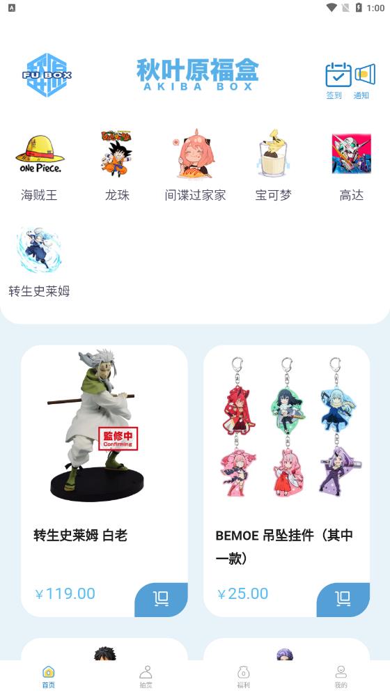 秋叶原福盒安卓版下载v1.0.0
