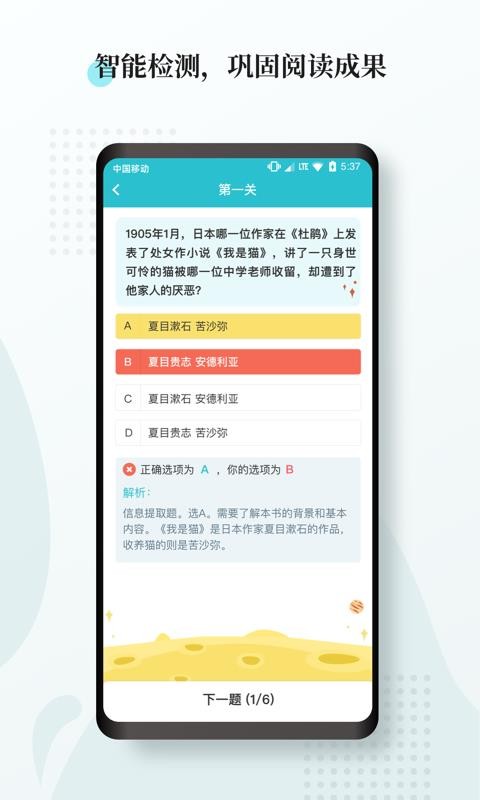 阅度春秋手机apk安装包下载v1.6.4