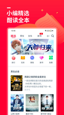 热门小说大全手机apk安装包下载v3.9.9.3293