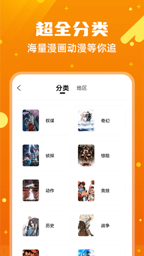 漫画客最新版下载v2.3.3