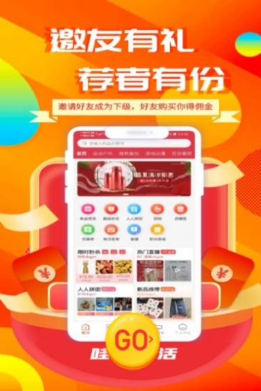 哇享生活安卓版下载v1.0.3