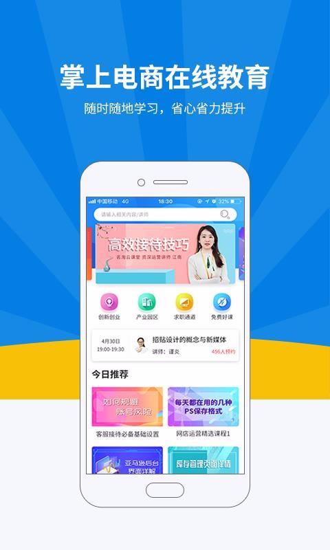 名淘云课堂手机apk安装包下载v4.1.6