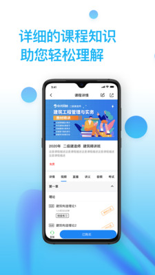 考证通手机apk安装包下载v3.2.6