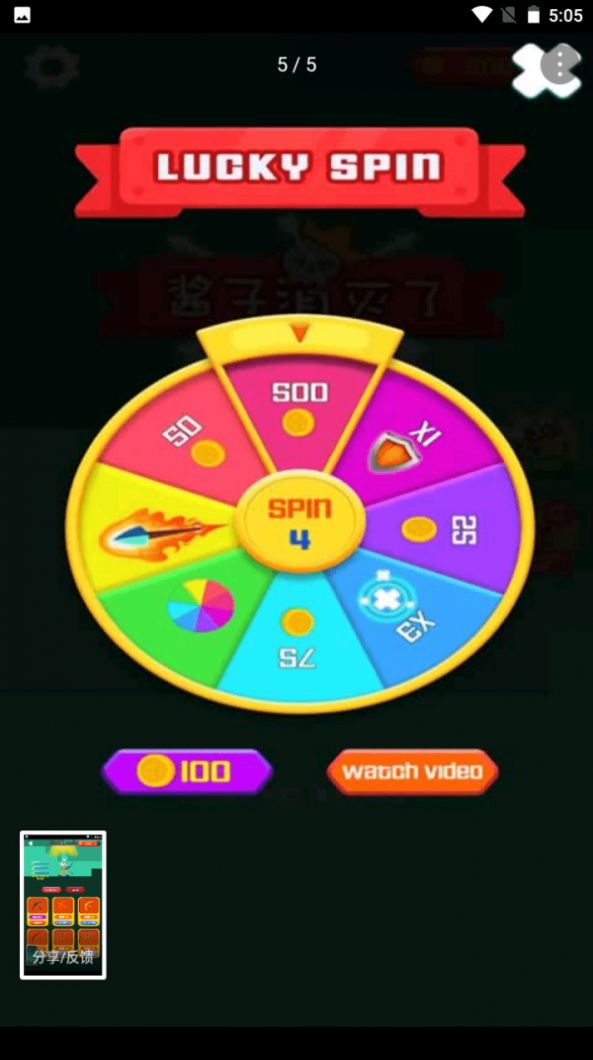 酱子消灭了安卓版下载v1.0.0