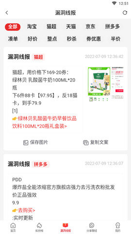 免单安卓最新版下载v4.0.16
