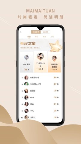 买买团安卓最新版下载v1.2.5