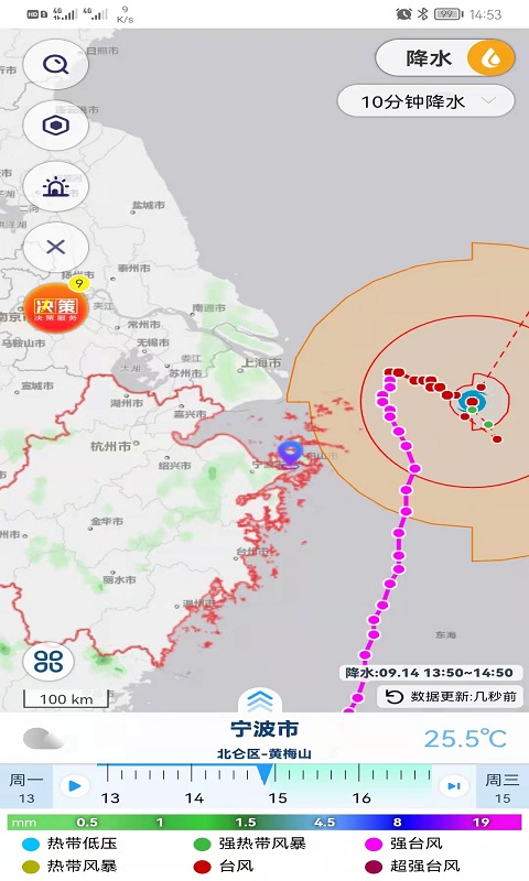 气象实况安卓最新版下载v1.5.5