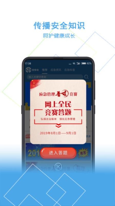 安你会手机apk安装包下载v2.0.2
