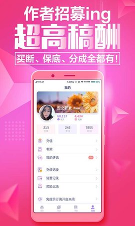 野火小说手机apk安装包下载v2.0