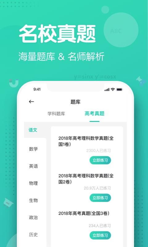 知涯手机apk安装包下载v2.8.5