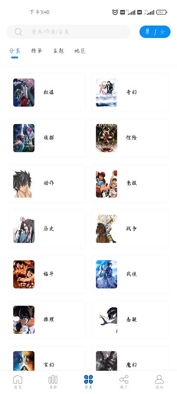 爱漫域免广告安卓最新免费下载v2.0.4