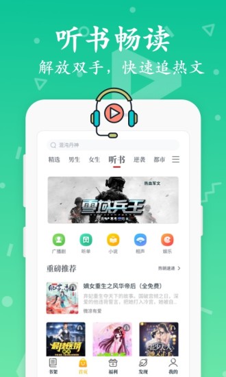 淘书小说手机apk安装包下载v3.6.4
