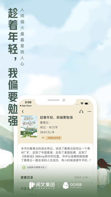 QQ阅读手机apk安装包下载v8.2.0.888