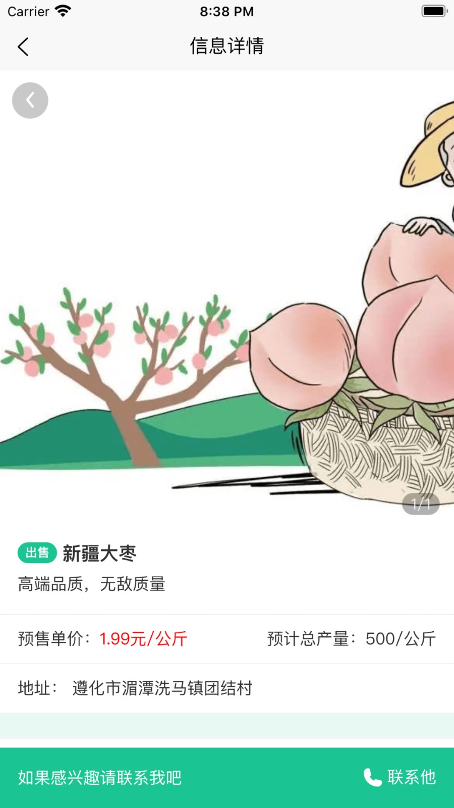 U品购安卓版最新下载v1.0.4