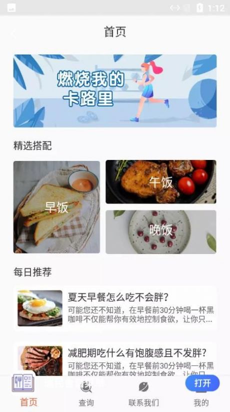 瑞民食谱菜单安卓版下载v2.0