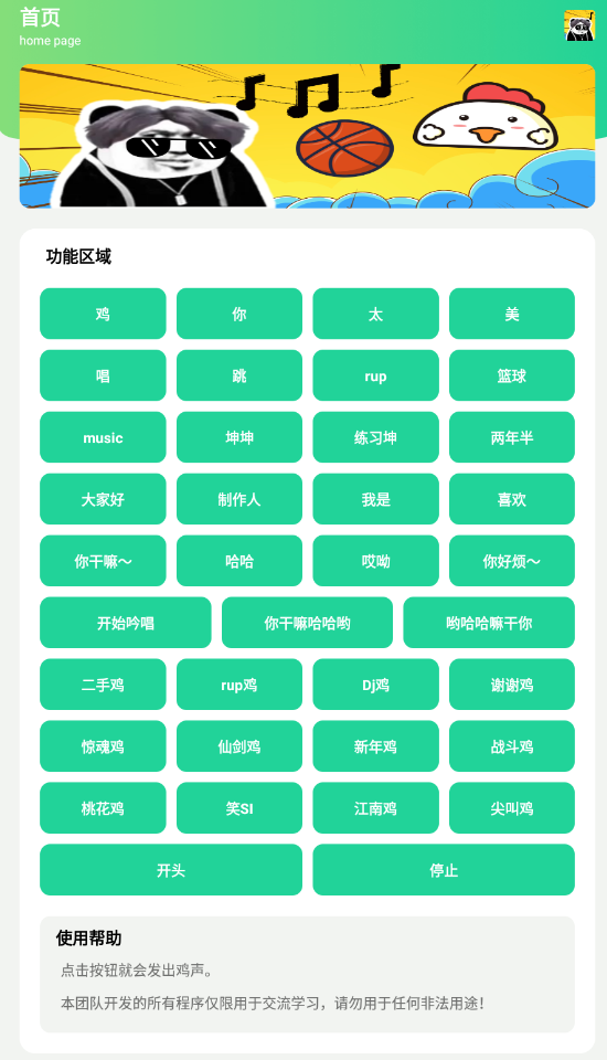 鸡乐盒4.0安卓免费下载v4.0