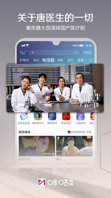咪咕视频正版安卓最新下载v6.2.85