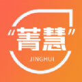 菁慧安卓版下载v1.0.0