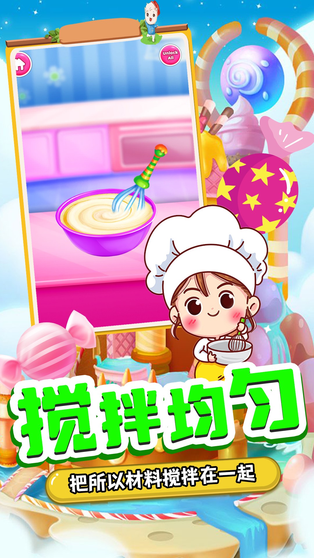 甜品制造机安卓版下载v1.0