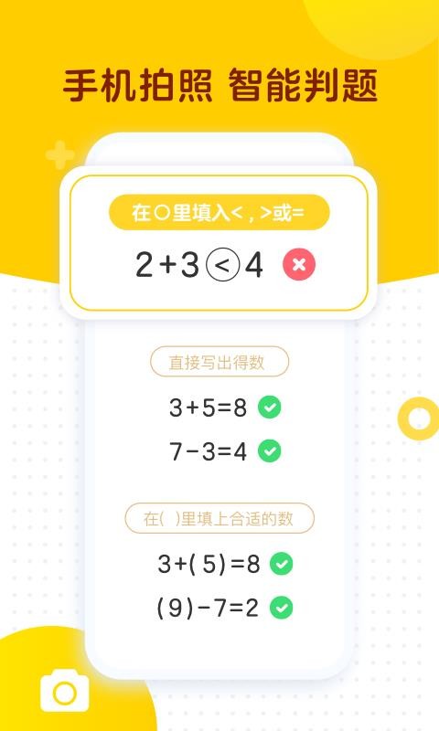 学而思口算手机apk安装包下载v1.7.2