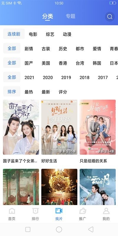 荐片手机apk安装包下载v3.257