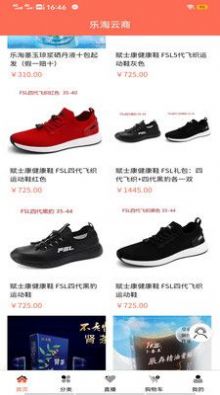 乐淘云商安卓版下载v1.0