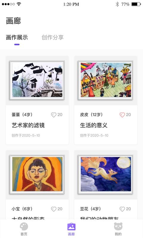 画了么手机apk安装包下载v2.8