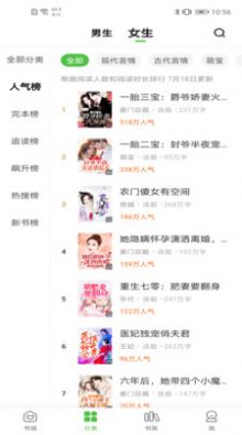 绝品小说最新版下载v1.1.6.1