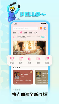 快点阅读手机apk安装包下载v4.00.22