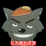 灰太狼的逆袭安卓最新版下载v22.05.111835