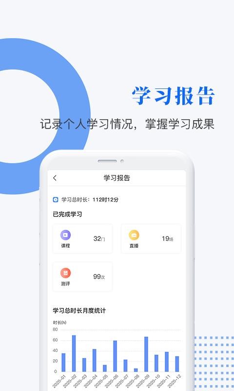 中研企课堂手机apk安装包下载v1.7.4