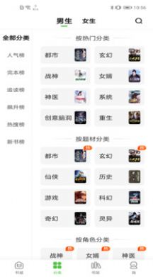 绝品小说最新版下载v1.1.6.1