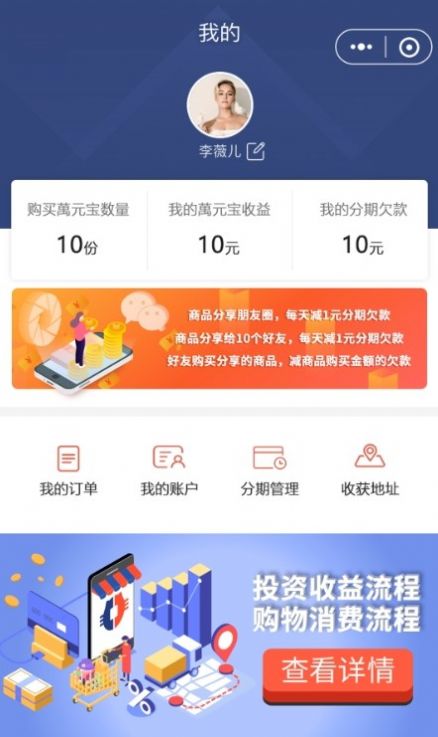 元周律安卓最新版下载v2.0.0