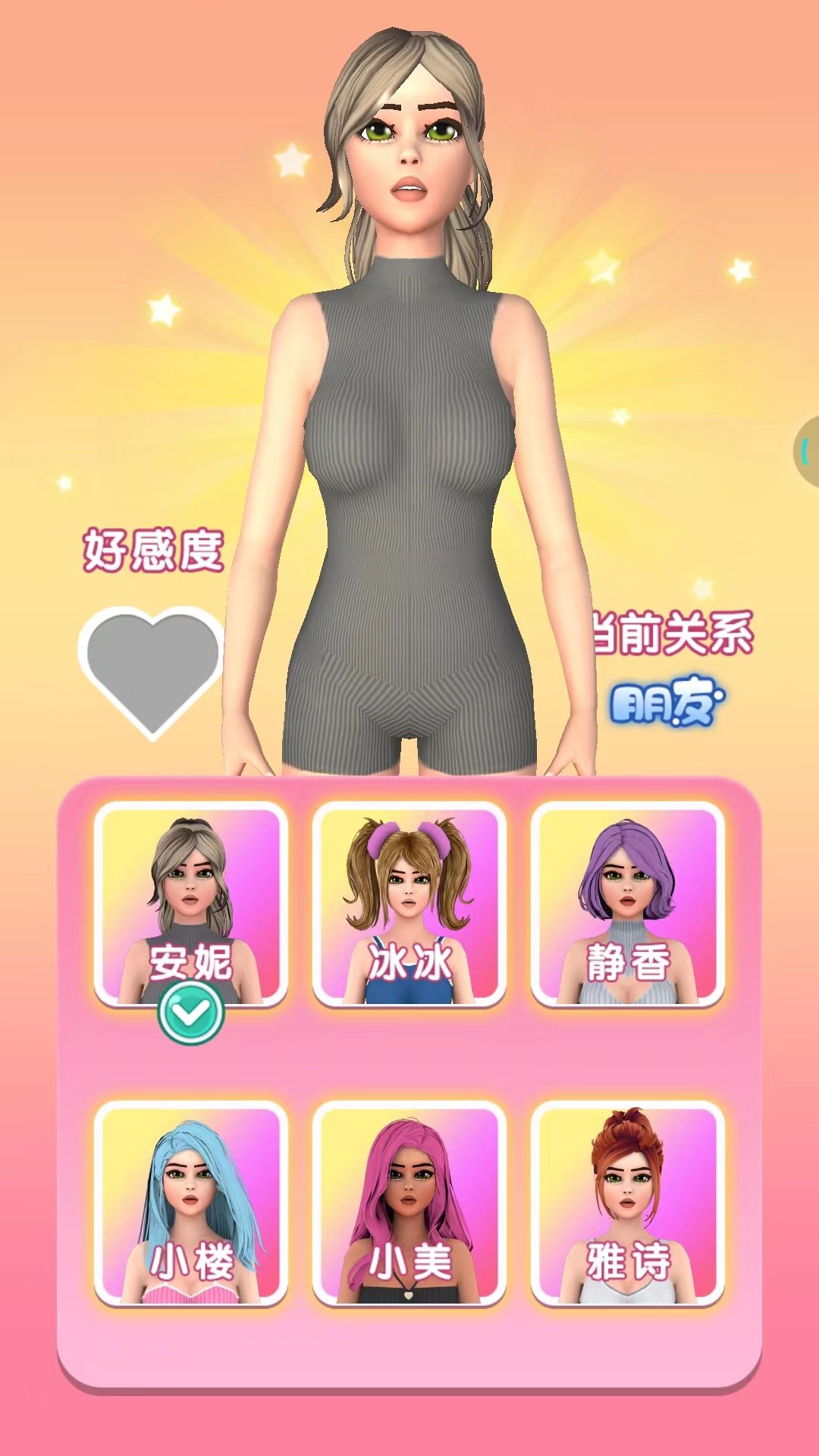 海王求爱记安卓最新版下载v1.0.0