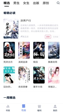 彬彬帮手机apk安装包下载v1.6