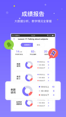 趣学英语教师手机apk安装包下载v1.3.5