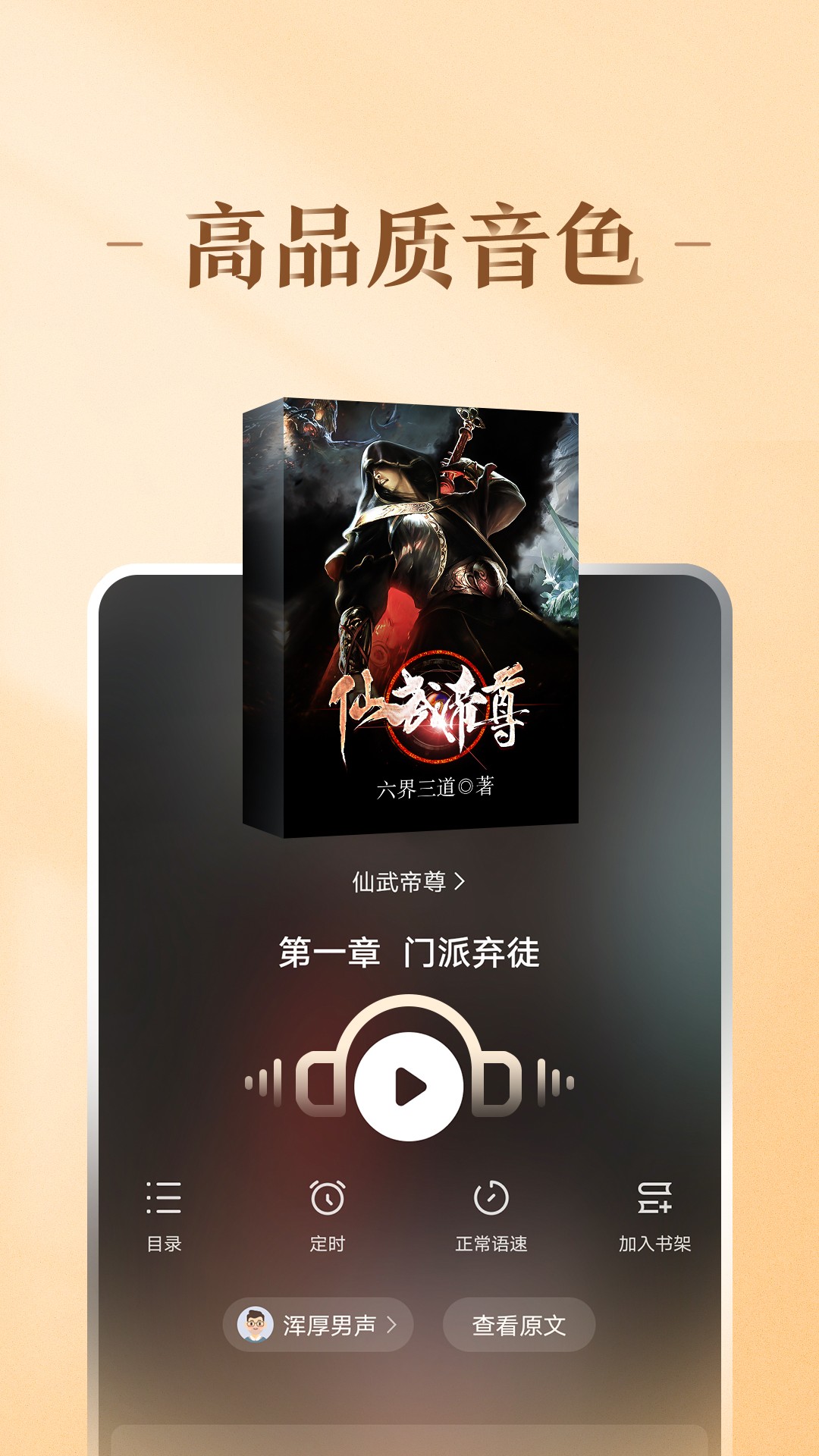 趣悦免费小说手机apk安装包下载v1.6.0.1