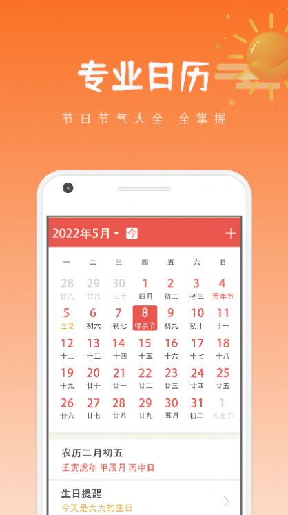 绪风气候预报安卓版下载v1.0.1