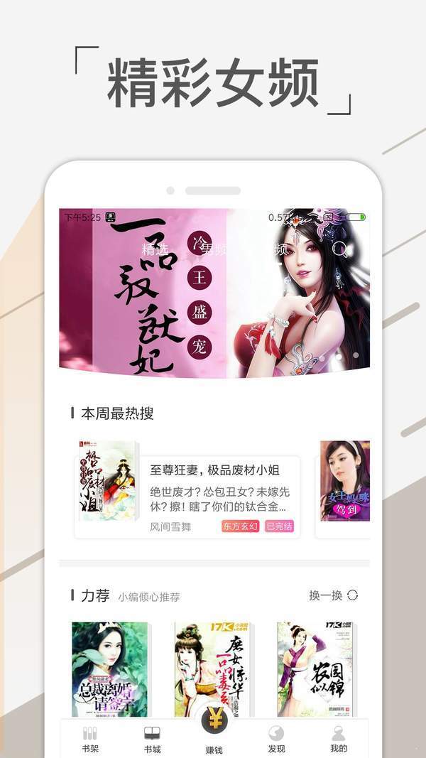 免费趣看书手机apk安装包下载v1.0.4