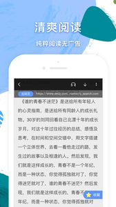 追书小说大全手机apk安装包下载v4.0.2