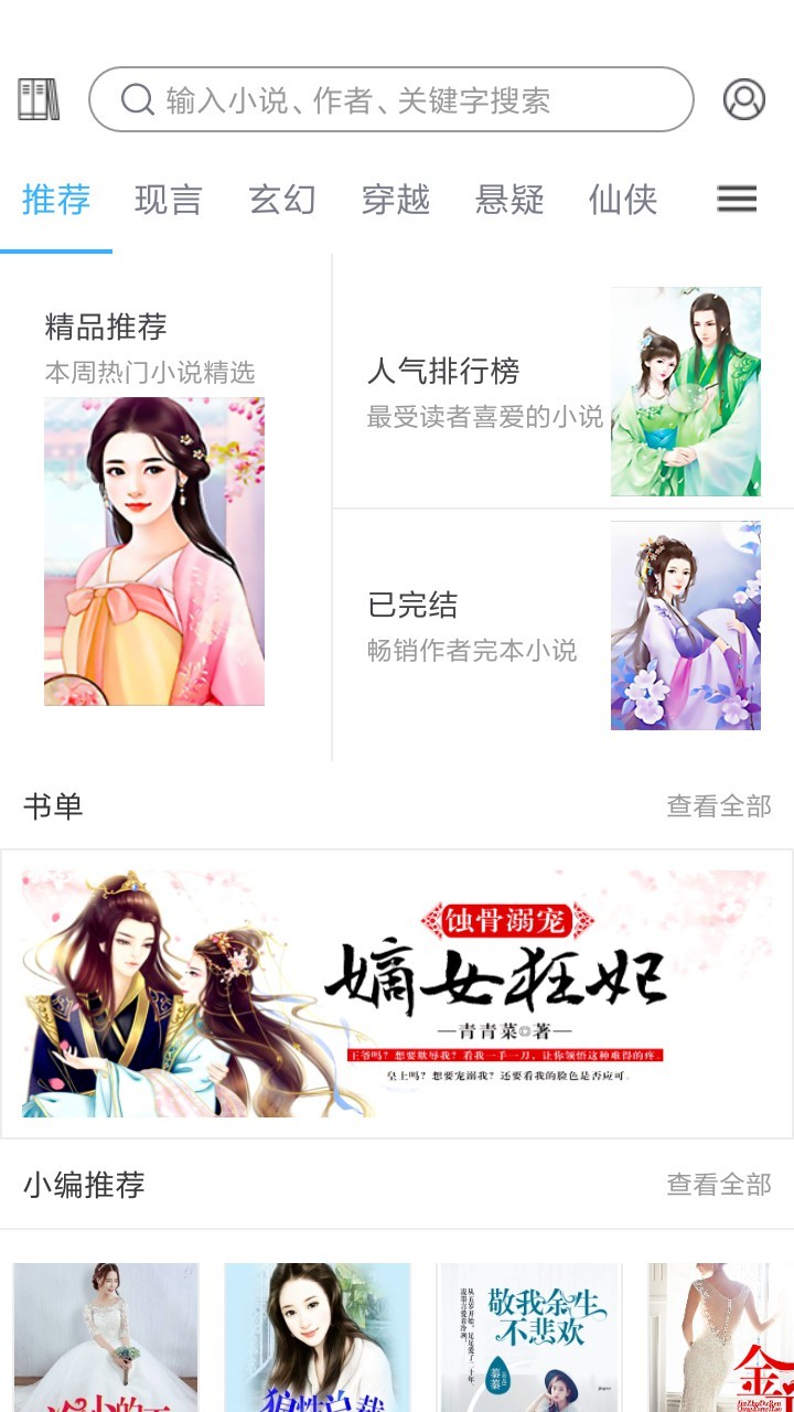 看书宝手机apk安装包下载v1.1.3