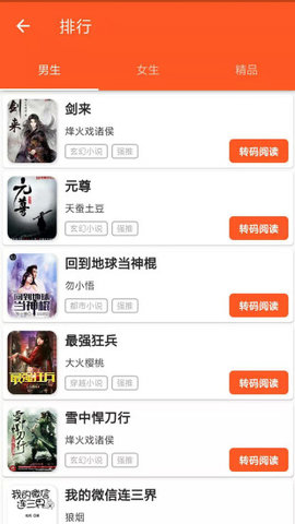 全搜免费小说手机apk安装包下载v1.1.2