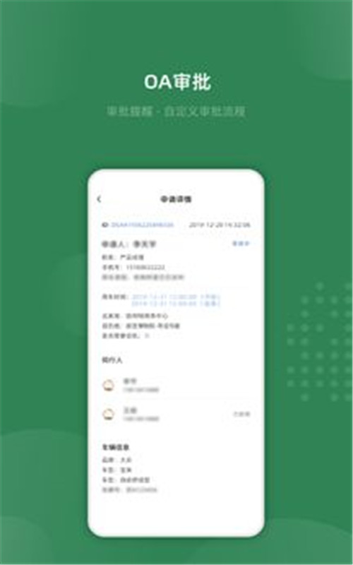 吉光出行安卓最新版下载v1.0.3